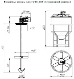 Емкость ФМ 1000 в обрешетке N с лопастной двухярусной Ж-Т мешалкой