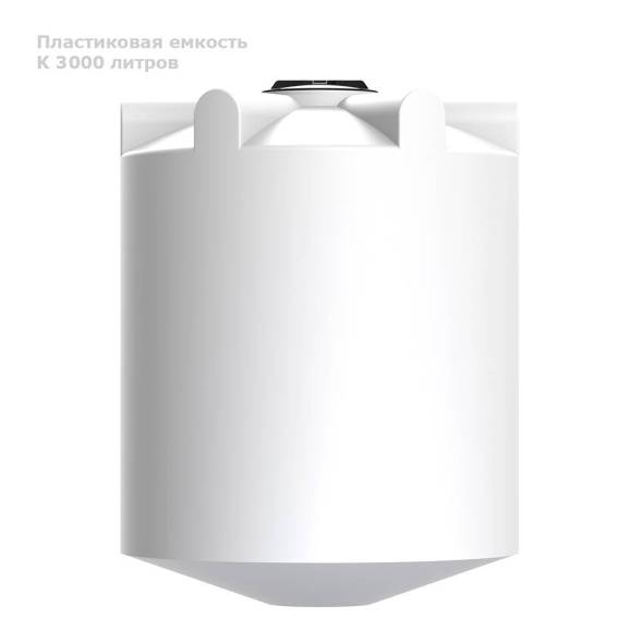 К 3000 литров
